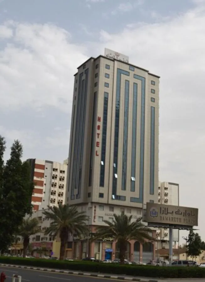 فندق Royal Almashaer مكة