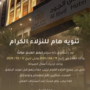 Al Joud Makkah La Mecque